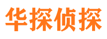 阳东侦探公司